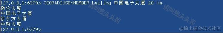 Redis GEO地理位置信息,查看附近的人