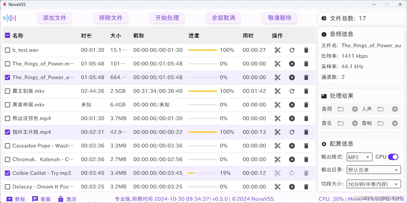 最强提取电影人声工具NovaVSS主页