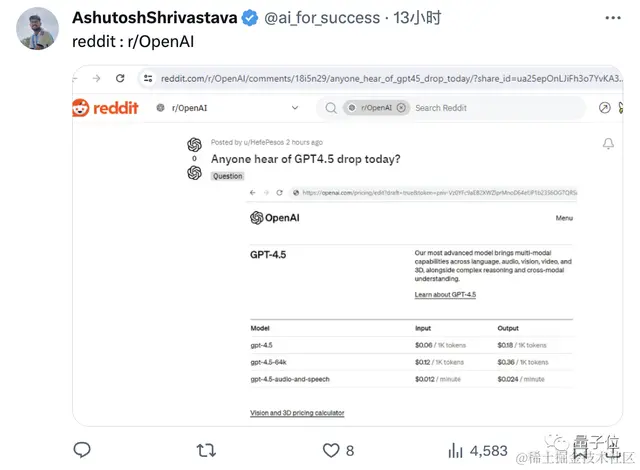 GPT-4.5大泄露，支持视频3D、价格狂涨6倍？奥特曼亲自回应