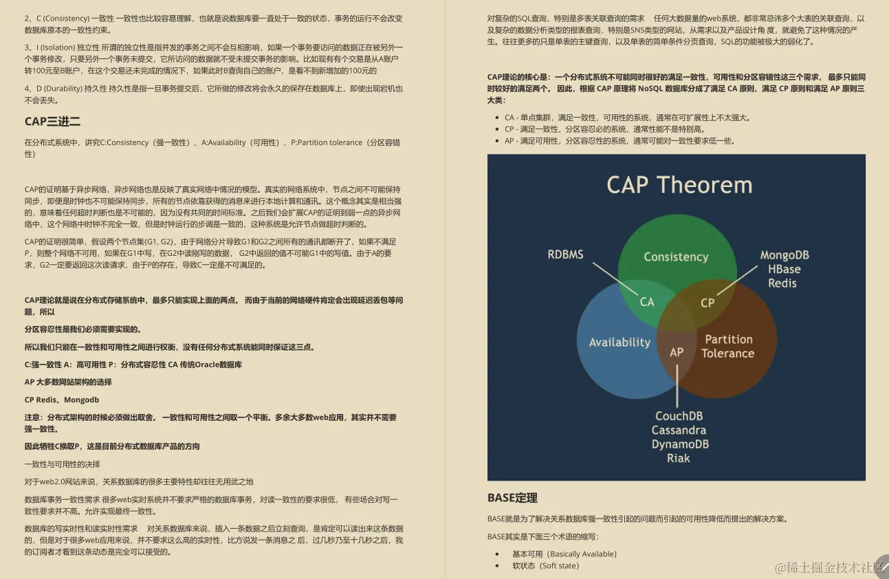 大专的我狂刷29天“阿里内部面试笔记”最终直接斩获十七个Offer