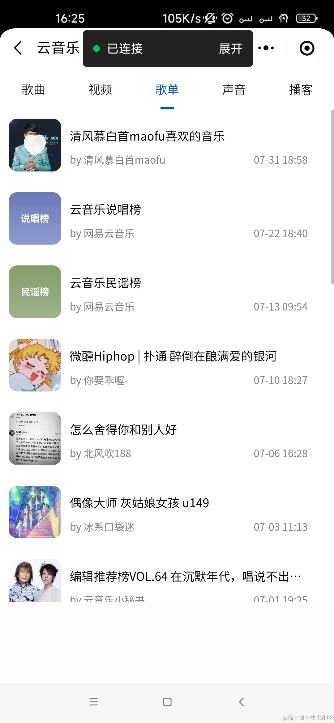 Screenshot_2023-09-06-16-25-15-096_com.tencent.mm.jpg