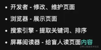 语义化.png
