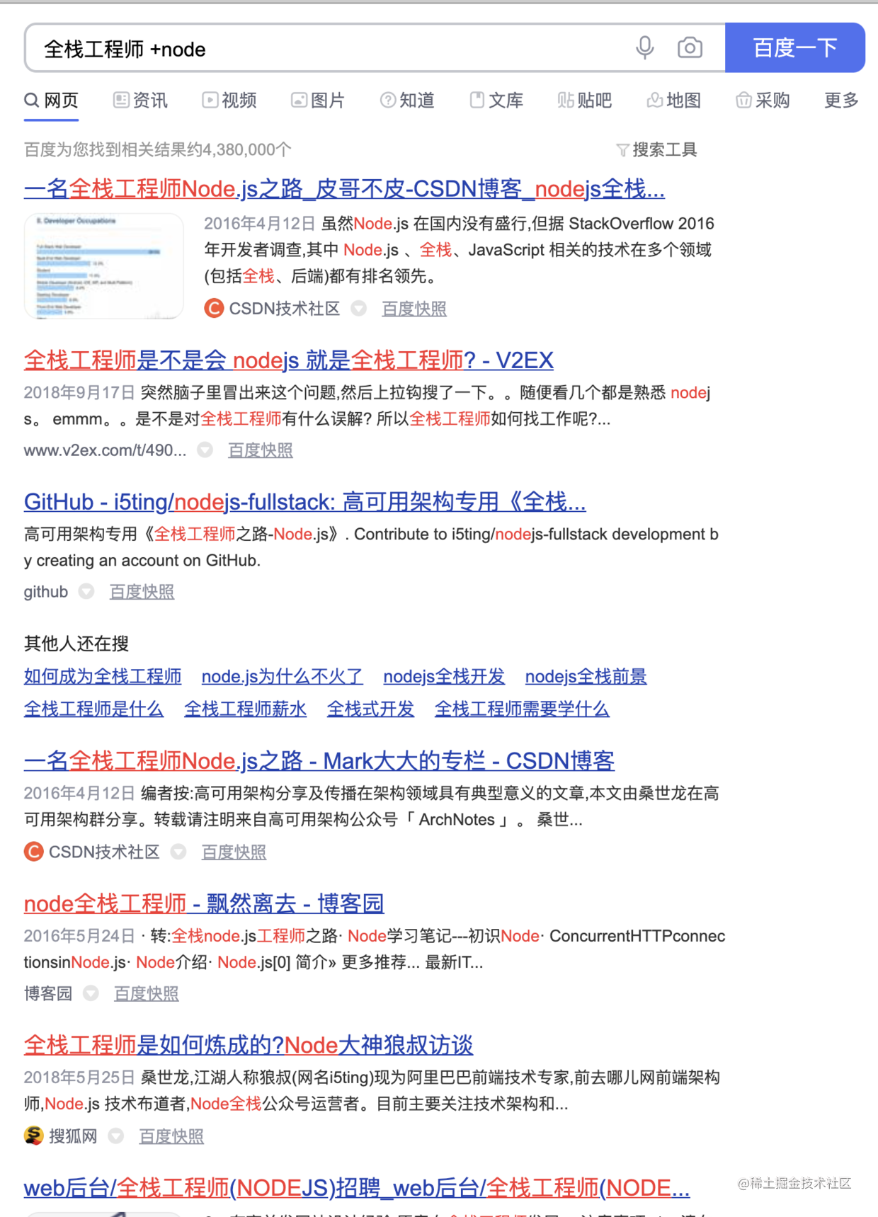 自从掌握了 Google 和 Baidu 的 16 个高级搜索技巧，我再也没有解决不了的 bug 了