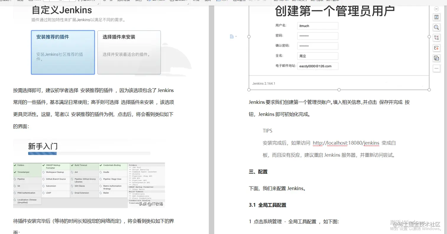 Java架构速成笔记：七大专题，1425页考点，挑战P8岗