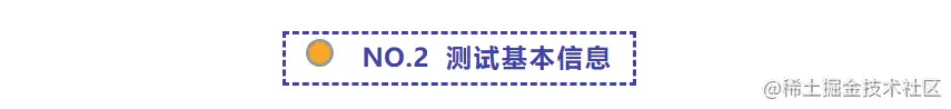 「测试新人必备」软件测试报告如何编写？