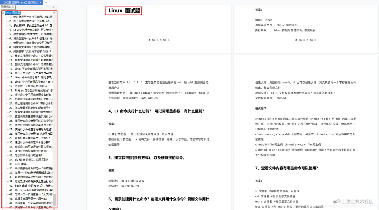 做了3年Java，靠着这份面试题跟答案，我从15K变成了30K