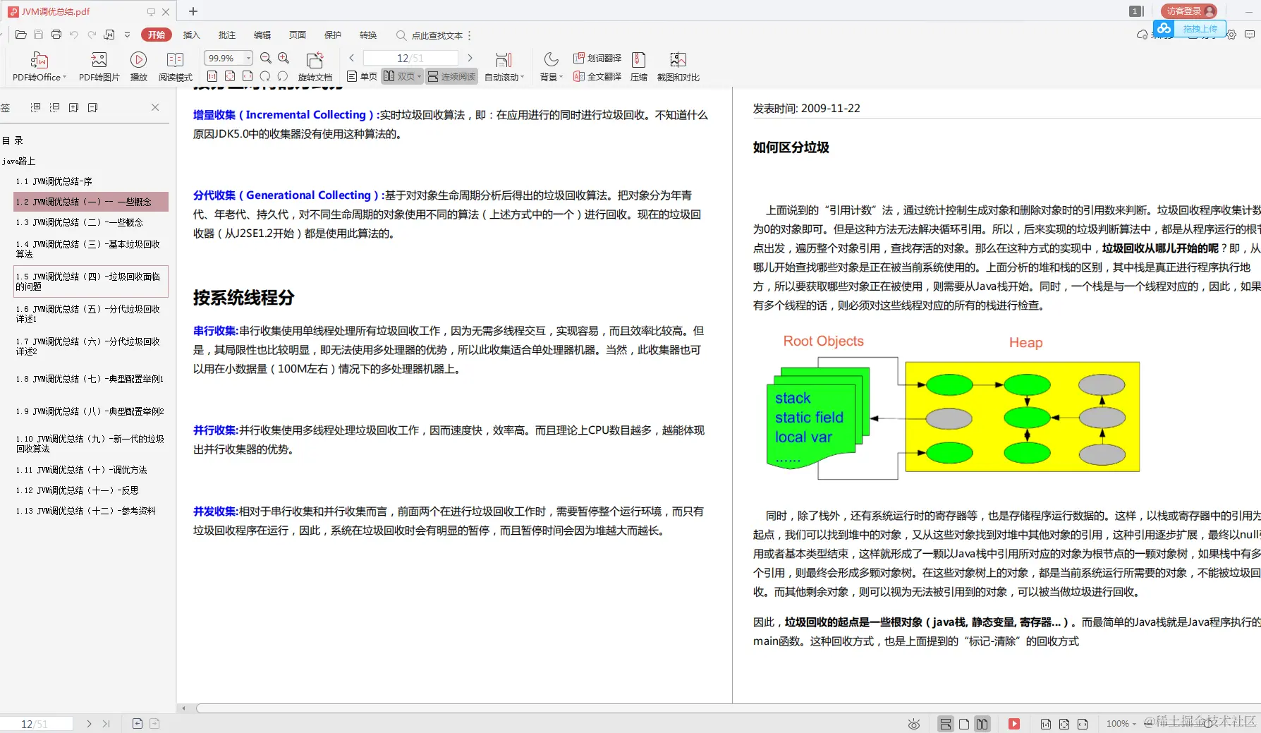一线架构师开发总结：剖析并发编程+JVM性能，深入Tomcat与MySQL