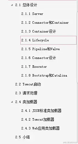太厉害了，终于有人把Tomeat架构解析的清清楚楚了！