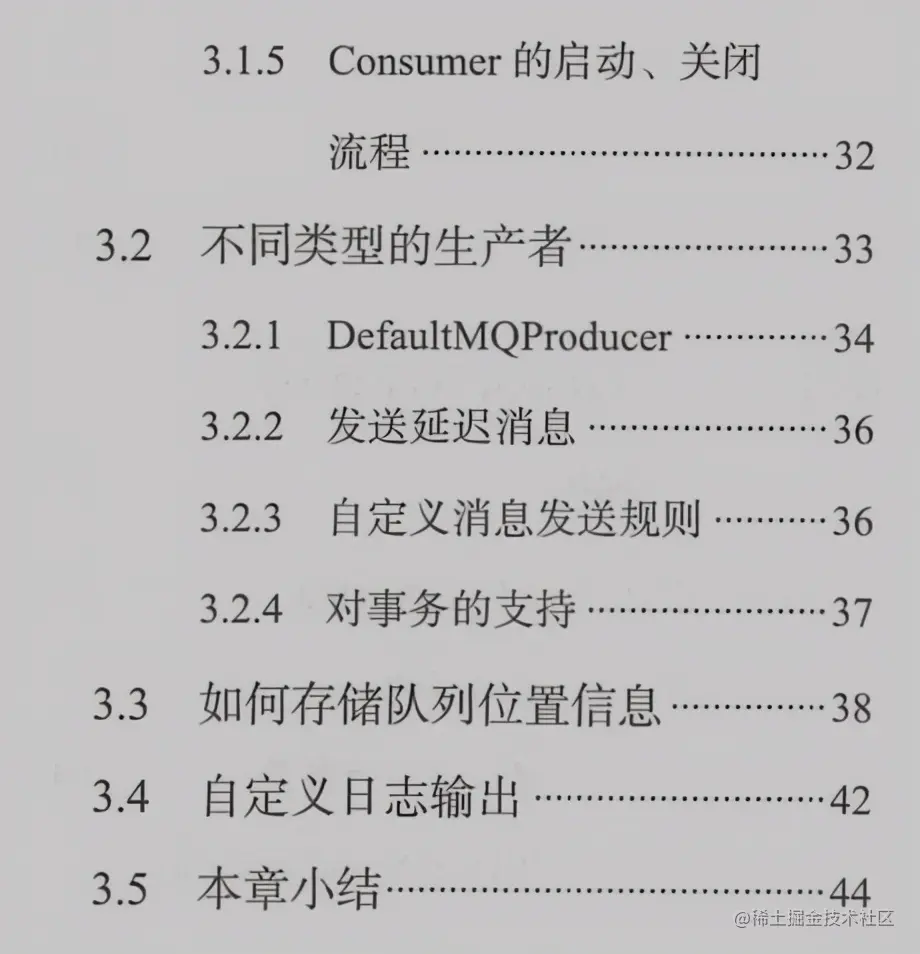 阿里P9封神之作！RocketMQ核心笔记疯传Ali内网