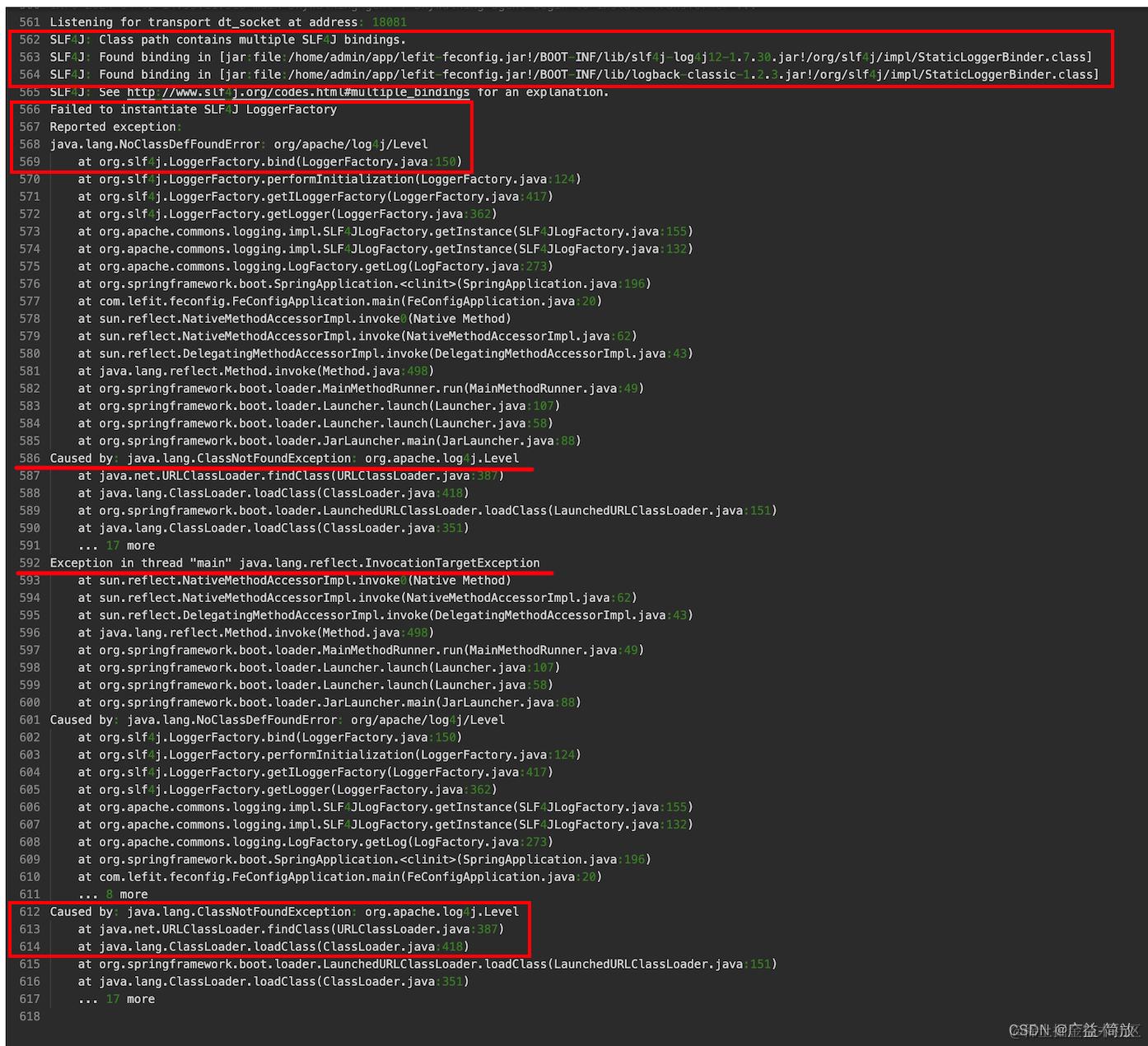 完整的异常调用栈