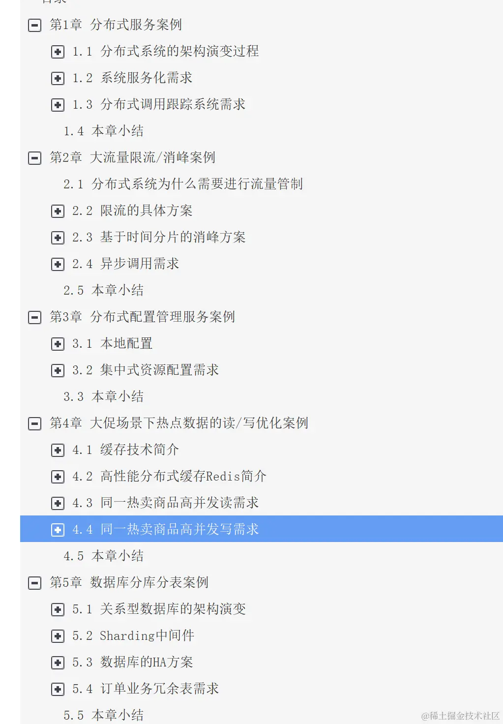 豆瓣评分9.8！阿里内部的分布式架构手册让多少人突破了瓶颈？