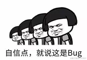 这就是bug.jpg