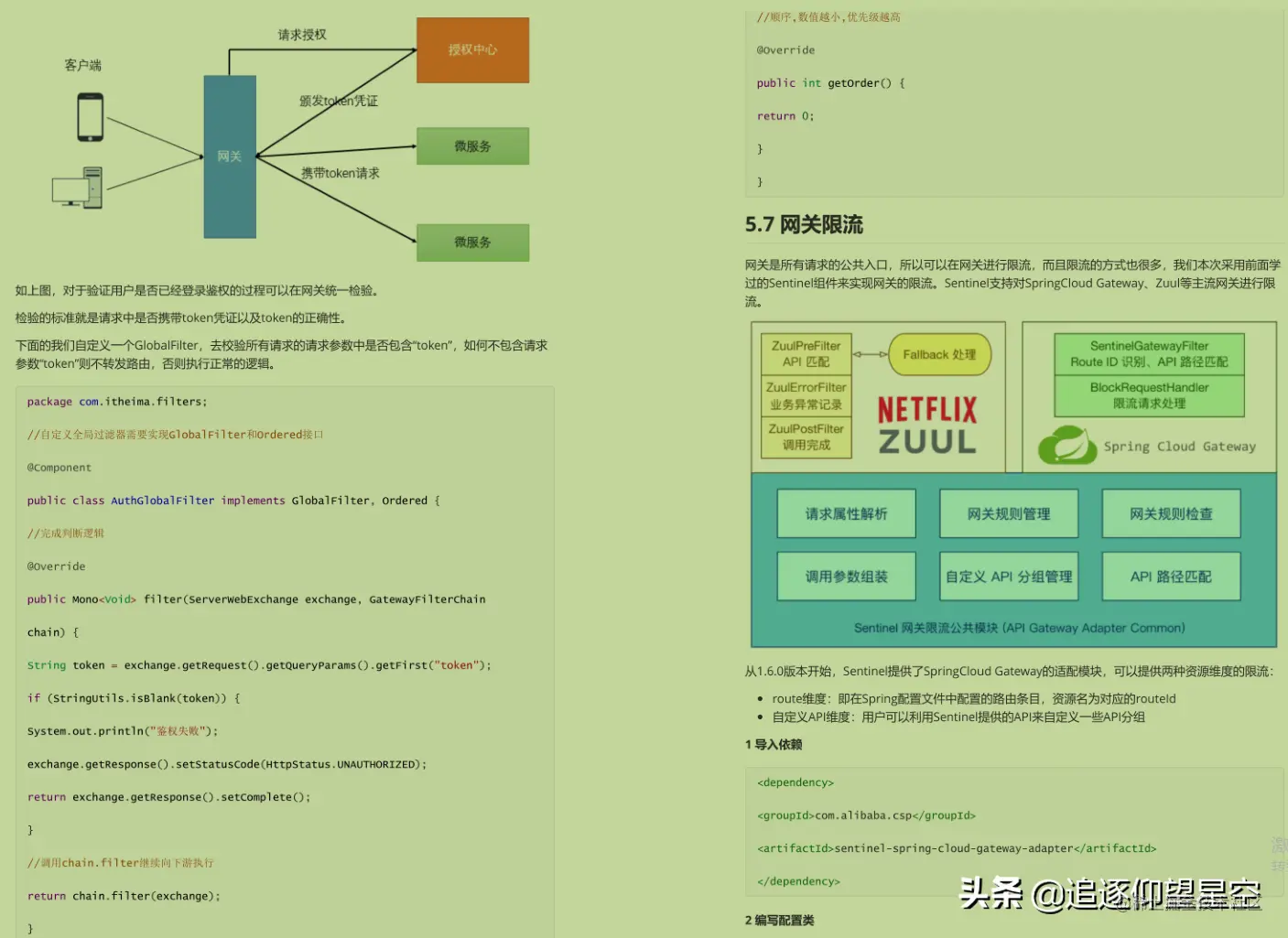 被微服务轰炸？莫怕！耗时35天整出的「微服务学习教程」送你