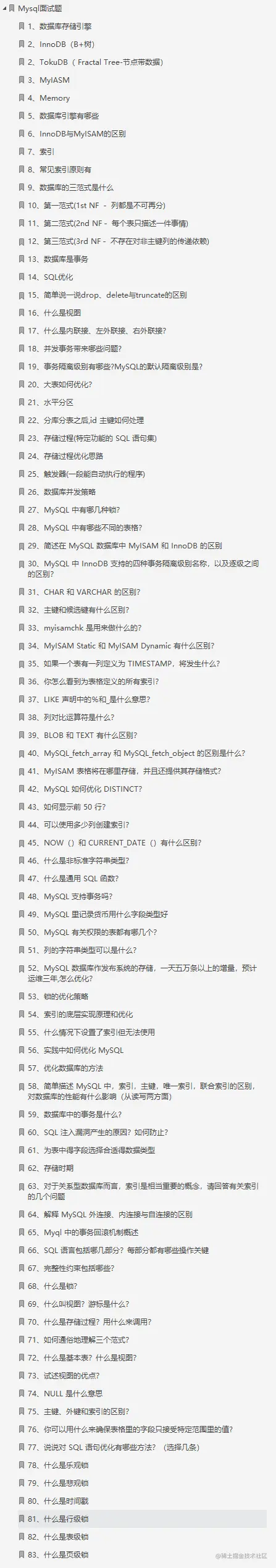 这份Github神仙笔记覆盖了90%以上的Java面试题，带你所向披靡