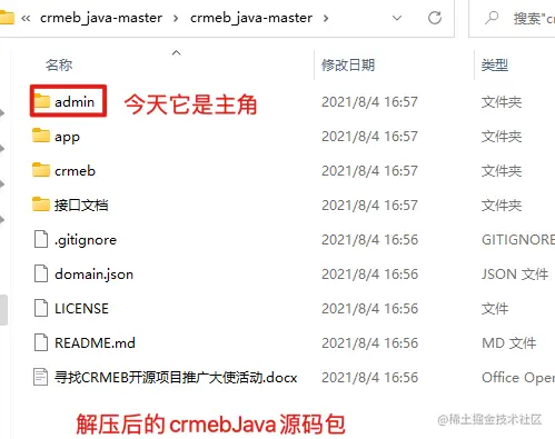 Crmeb Java源码包