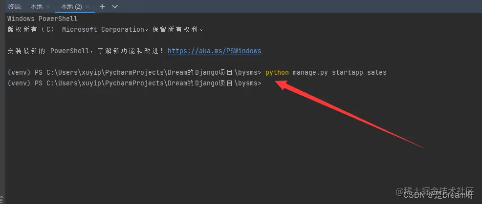 python manage.py startapp sales