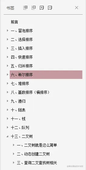 太厉害了！腾讯T4大牛把《数据结构与算法》讲透了，带源码笔记