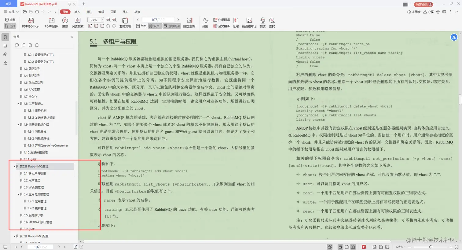 Alibaba开发十年，写出这本“MQ技术手册”，看完我愣住了