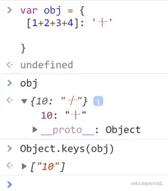 对象 求变量值.png
