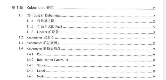 太赞了!阿里P8大牛耗时三个月整理出这份K8S开源社区实战文档
