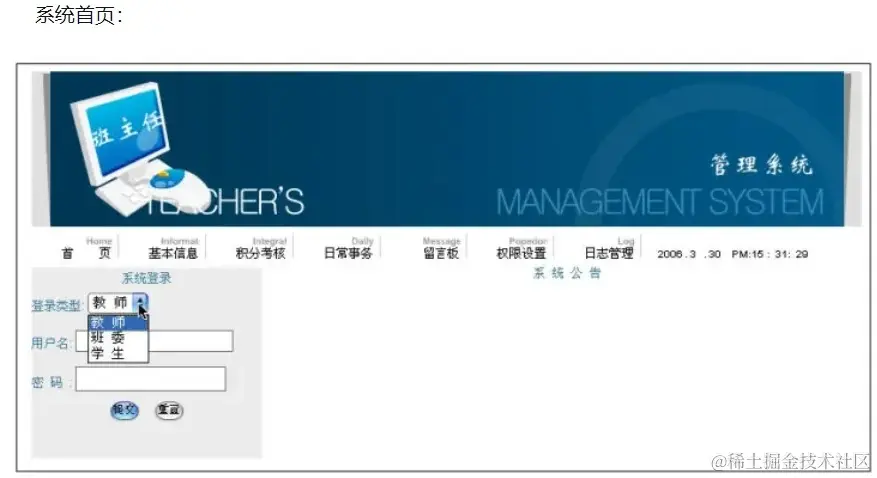 JAVA班主任管理系统(源代码+论文)_1_Chat GPT云炬学长_来自小红书网页版.jpg