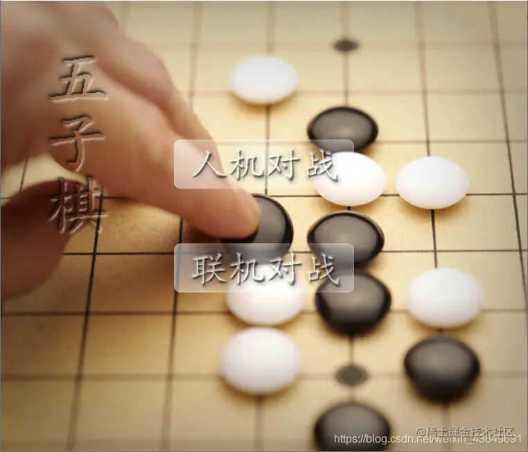 五子棋