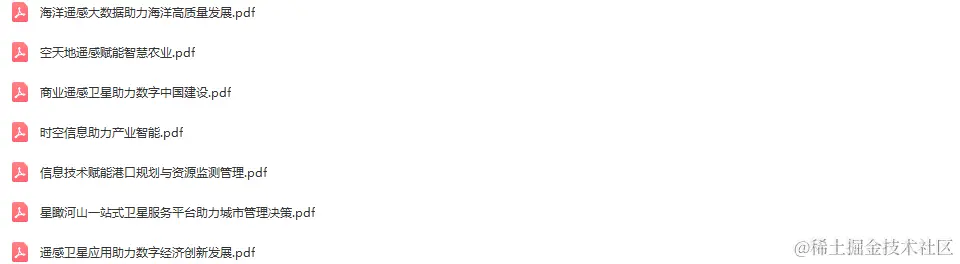 2023年跨界融合创新应用合作发展大会-核心PPT资料