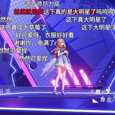 嘉然一米吧于2022-12-10 21:40发布的图片