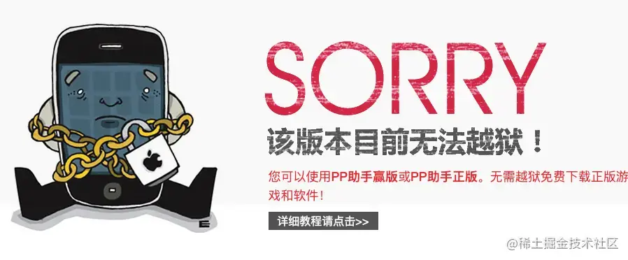 不可以越狱的情况