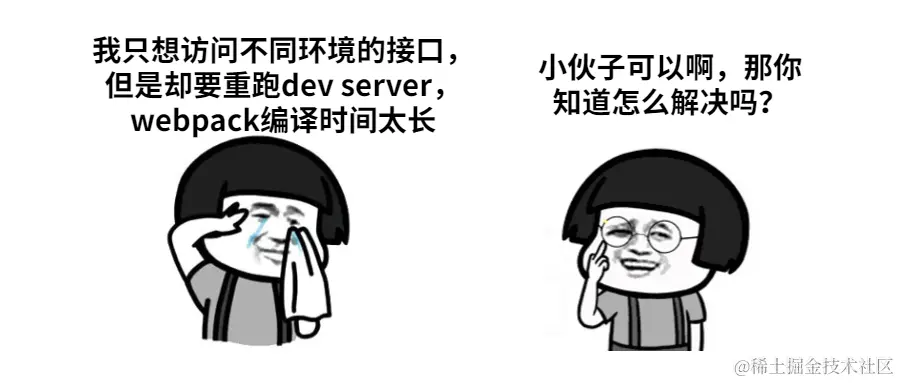 我只想访问不同环境