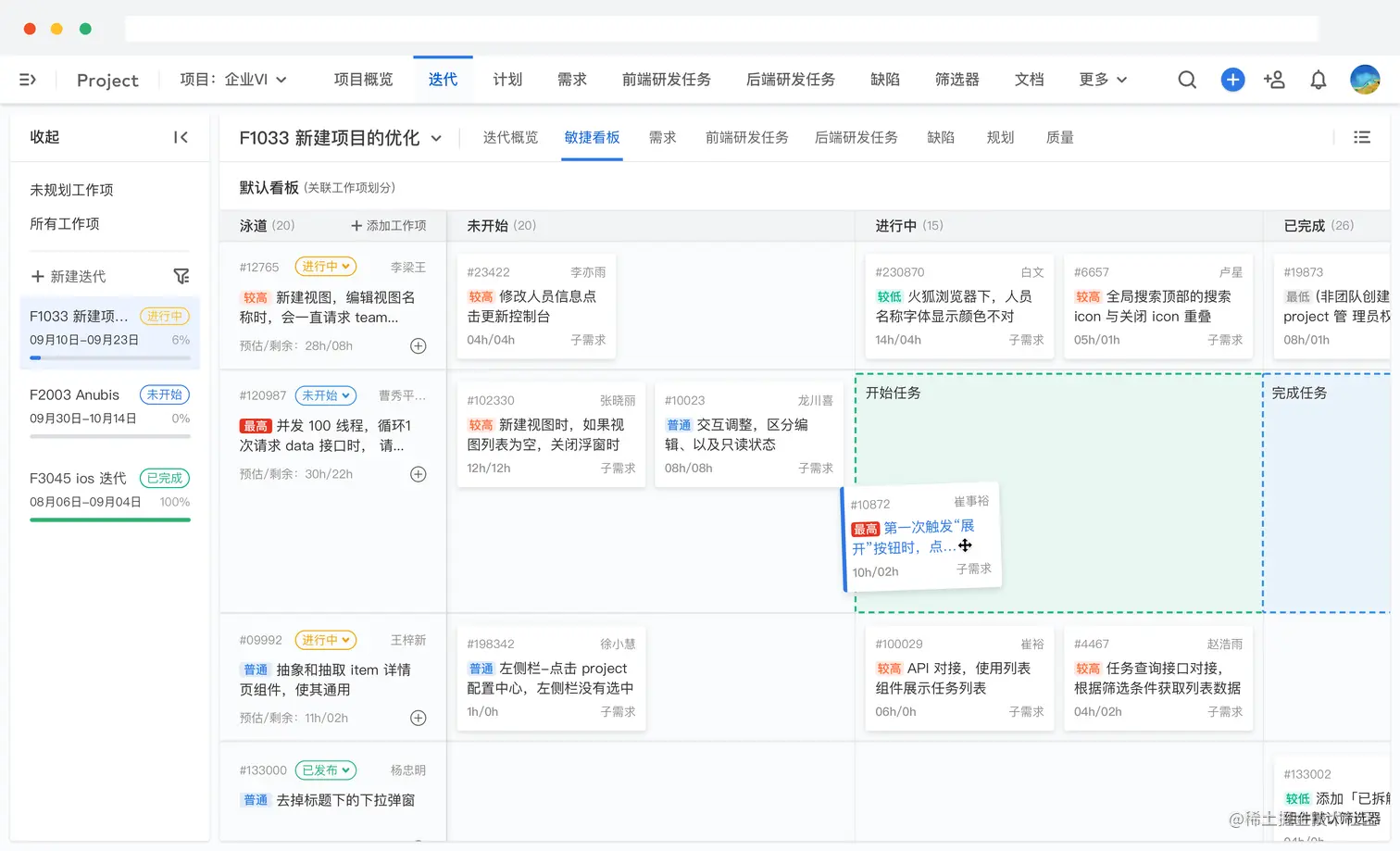 你用哪些软件和方式来提高工作效率？