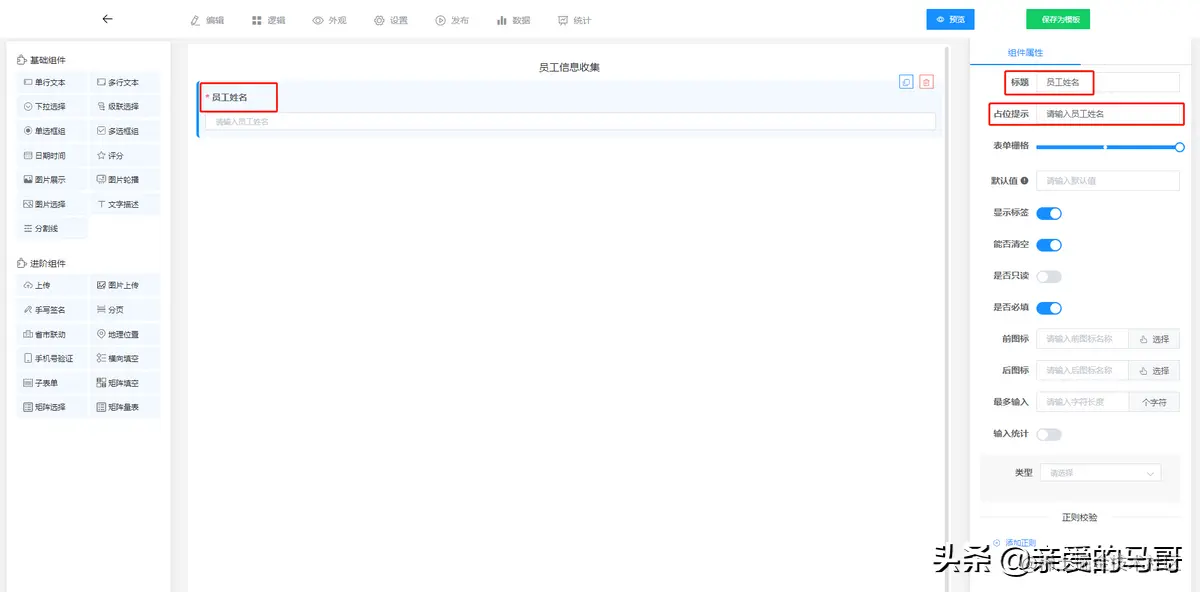 开源软件 | 国产Java开源表单系统TDUCK