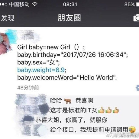 每天有什么好笑的于2021-09-09 14:54发布的图片