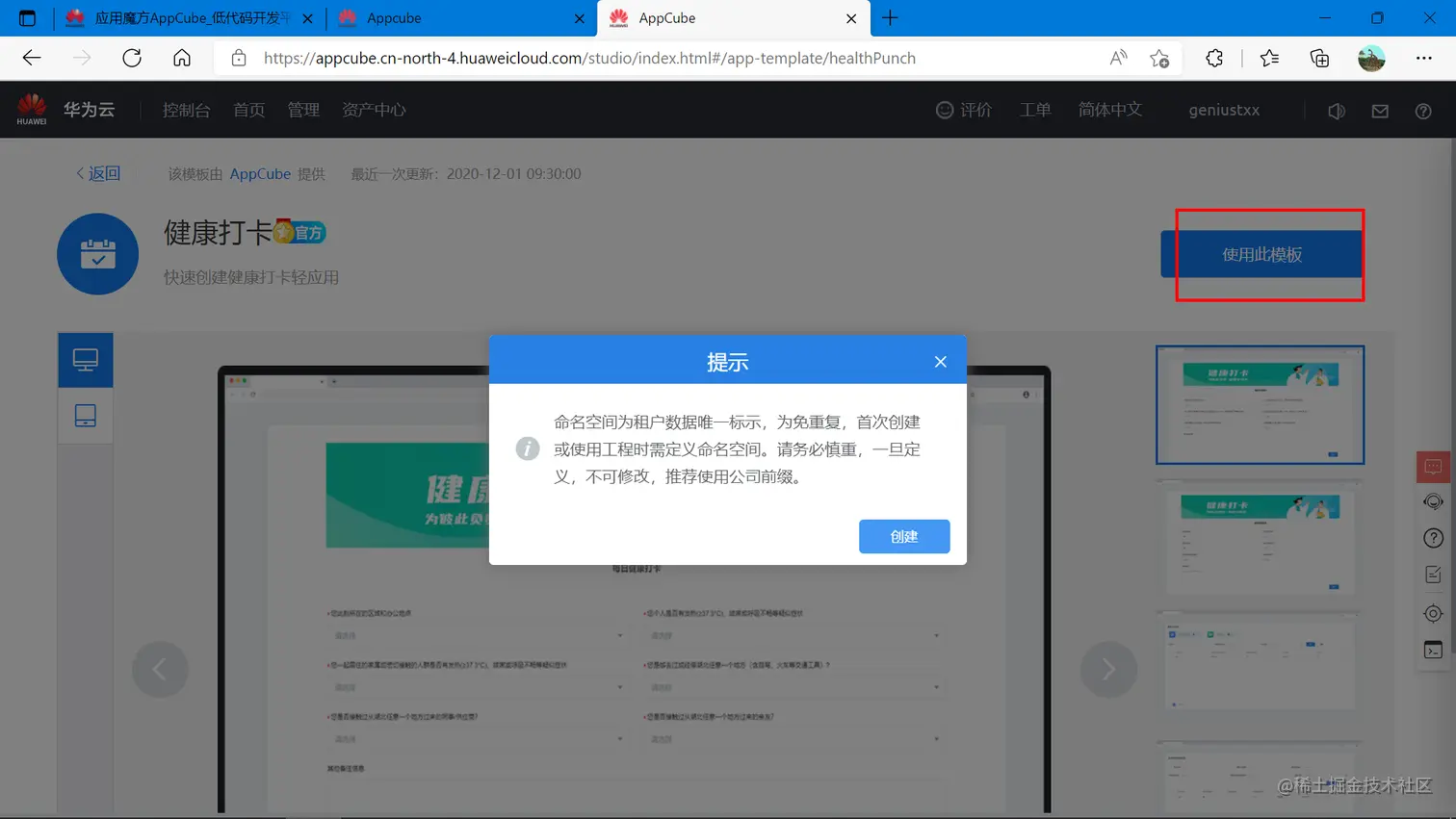 image-20220318103544109