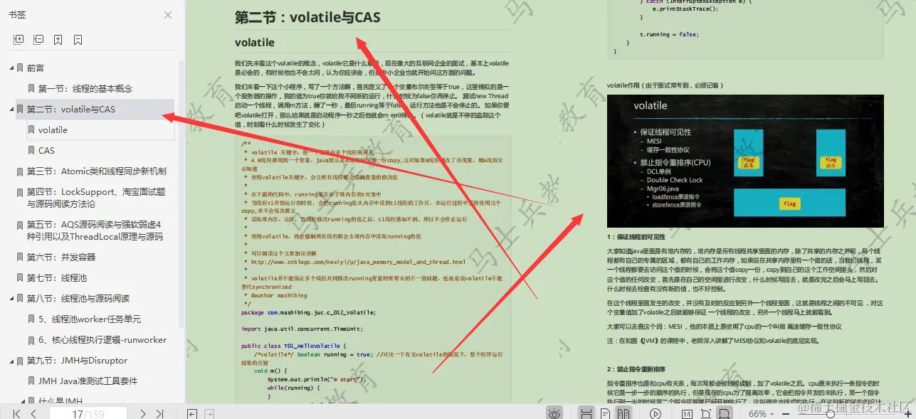 阿里技术官面鹅厂，被高并发问蒙，含泪整理全网最全线程并发文档
