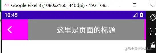 给TopAppBar设置导航组件