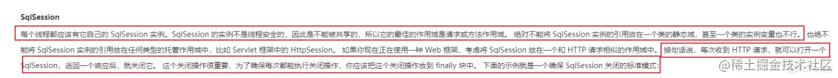 一个宁静祥和没有bug的下午和SqlSession的故事_sql