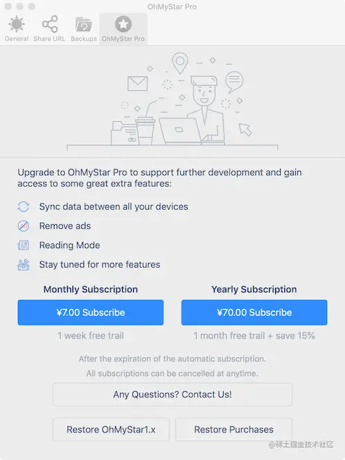 OhMyStar2升级会员