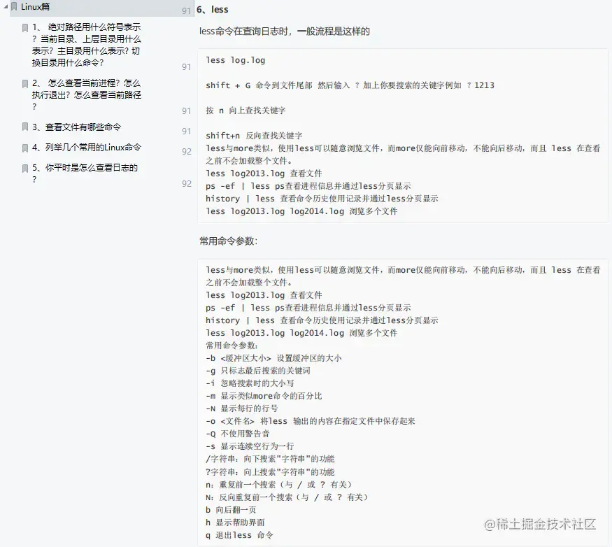 圆梦腾讯之后，我收集整理了这份“2021春招常见面试真题汇总”