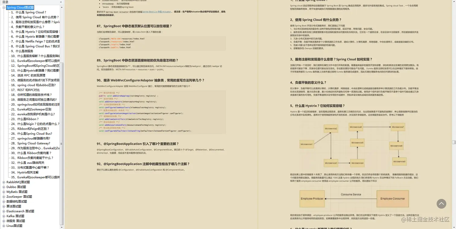 肝完这在“牛客网”难倒万人的Java面试题后，已收获9个大厂offer