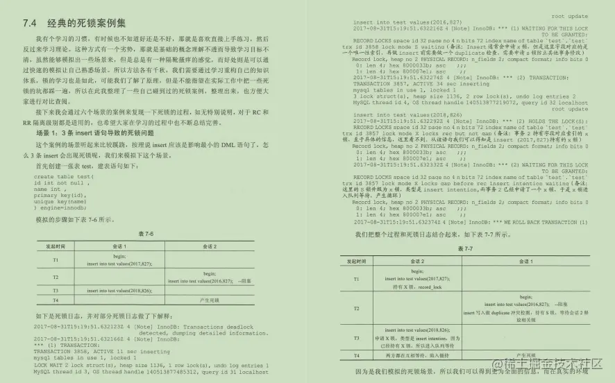 史上最全Mysql笔记，查询+优化+事务+高可用+性能测试