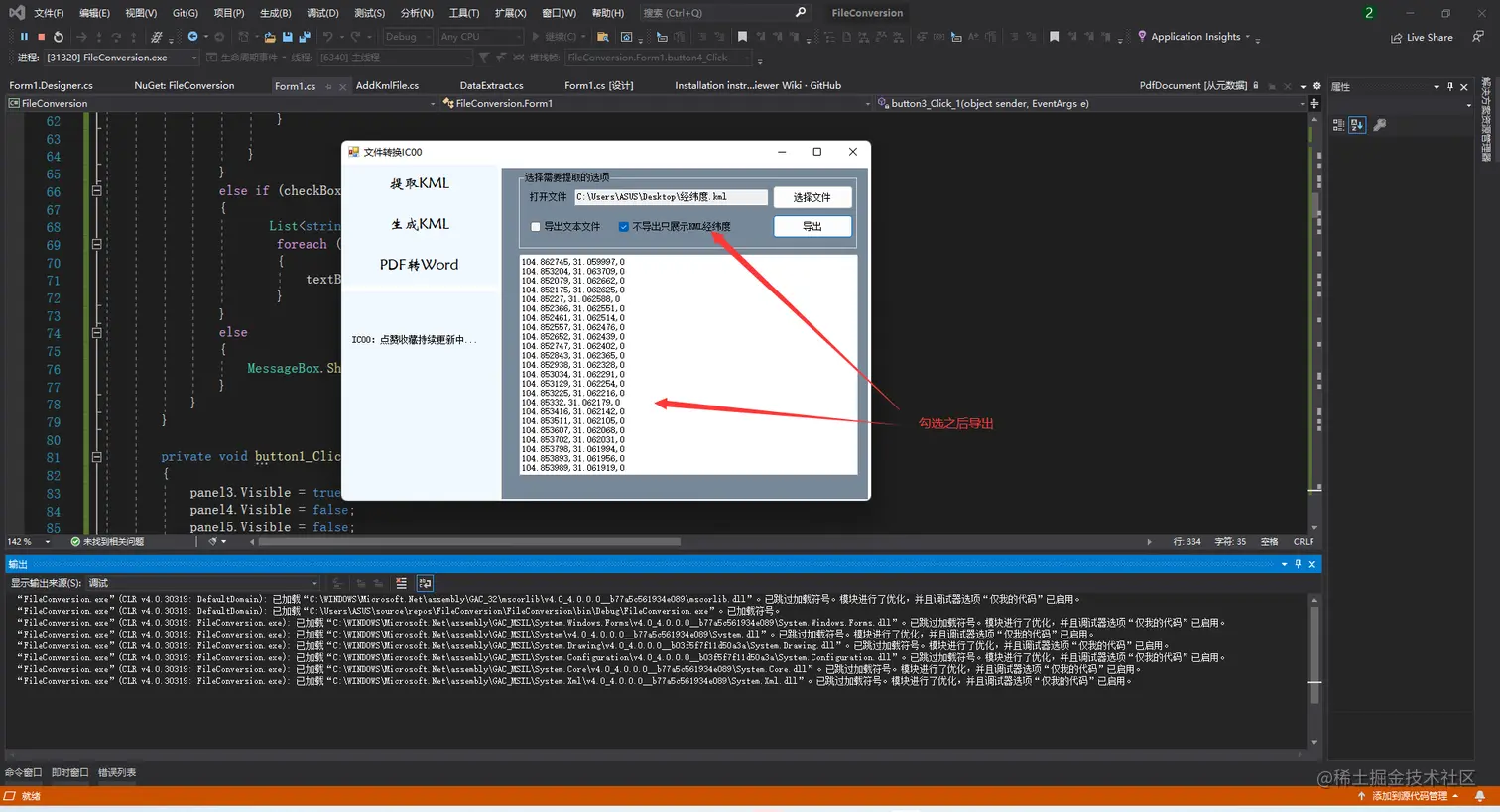 image-20220730164334114