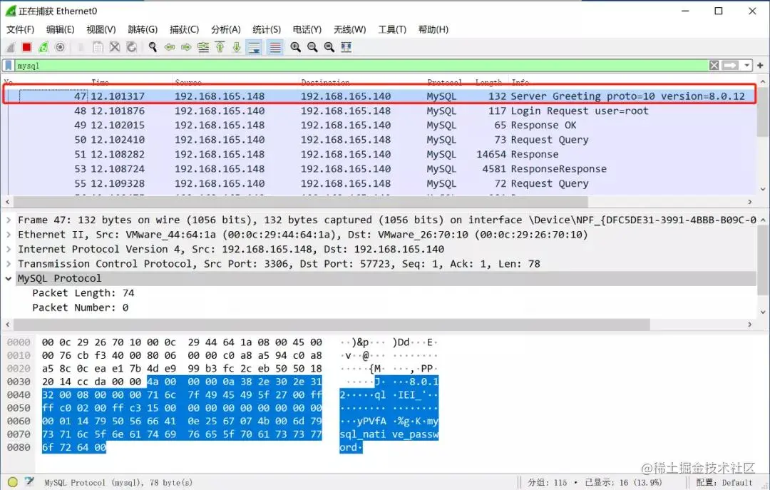 溯源反制之MySQL蜜罐研究