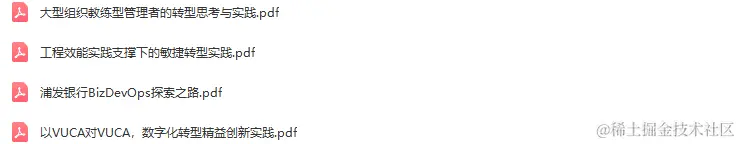 2022年全球软件质量&效能大会（QECon上海站）-核心PPT资料