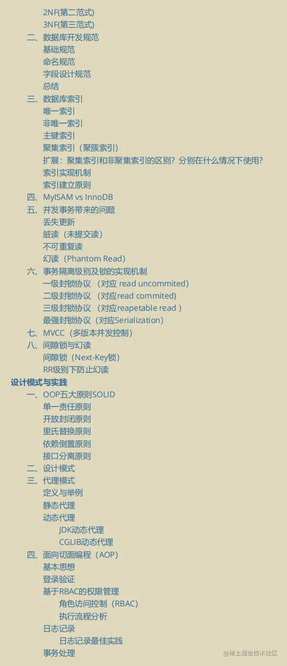 泰山版震撼来袭！阿里巴巴Java面试参考权威指南四月版开源