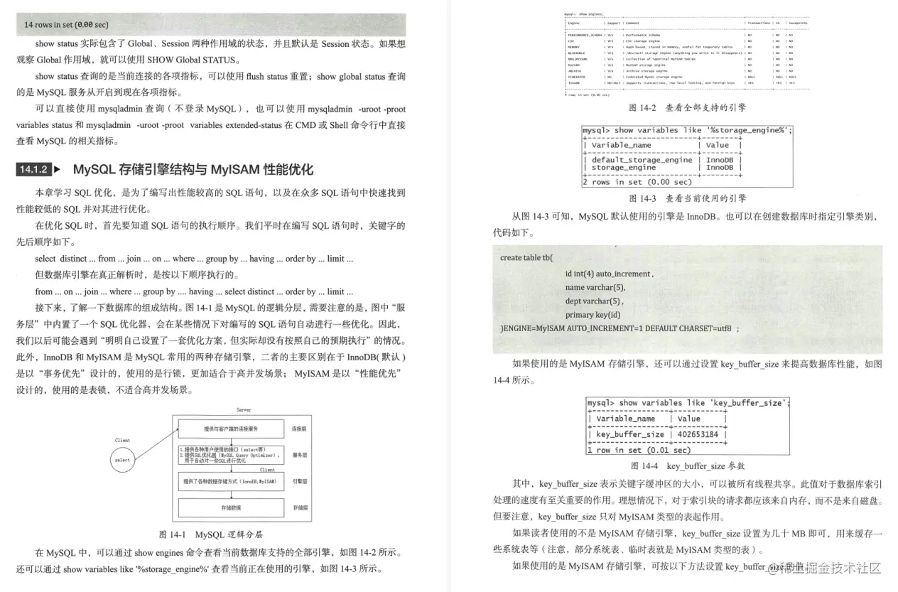 微信支撑10亿用户背后核心技术：亿级流量Java并发与网络编程实战
