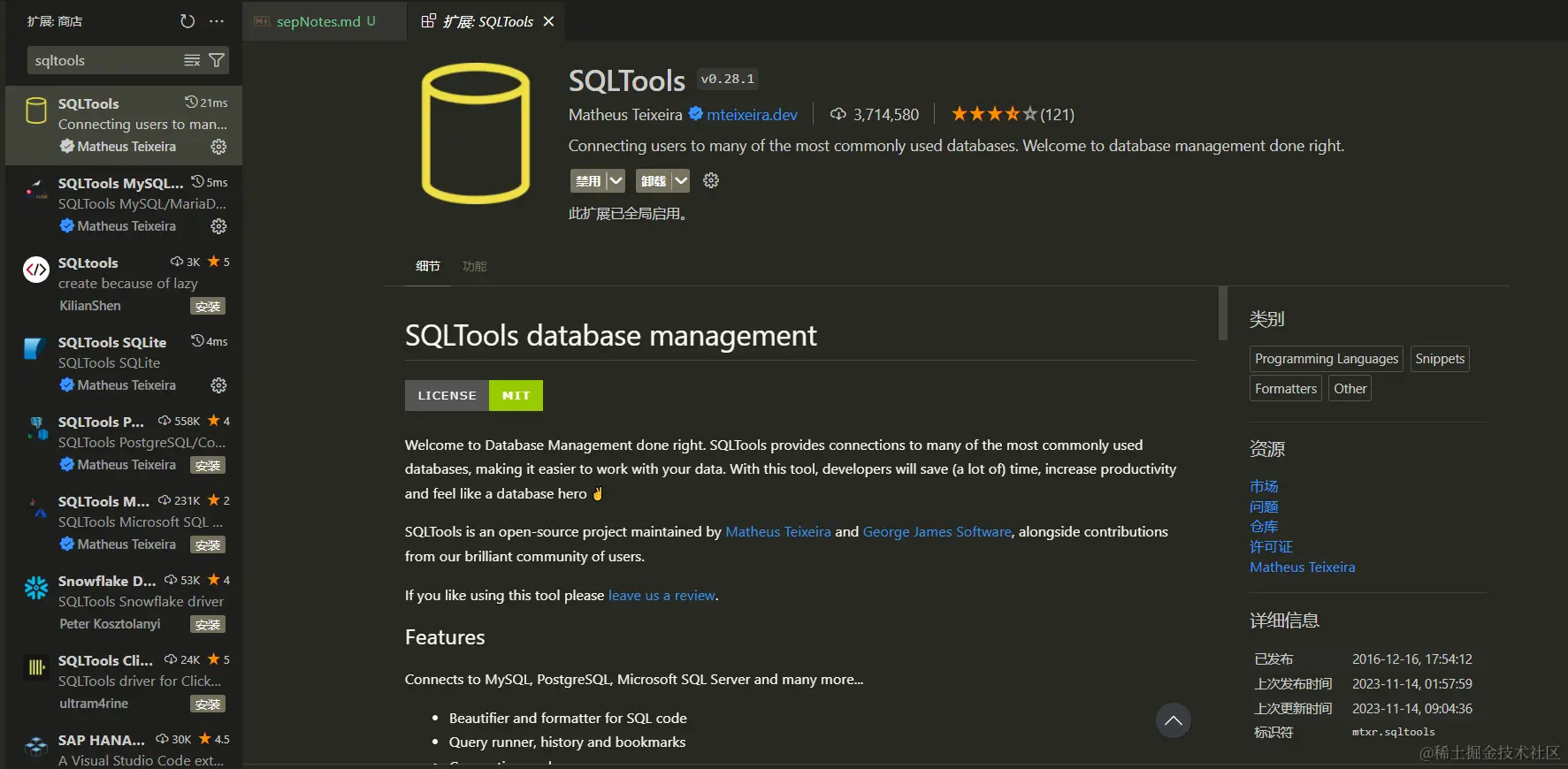 sqltools.PNG