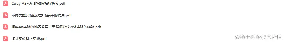 DataFunSummit：2023年因果推断在线峰会-核心PPT资料