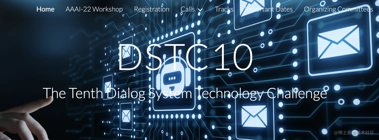 图1 DSTC10对话系统挑战赛