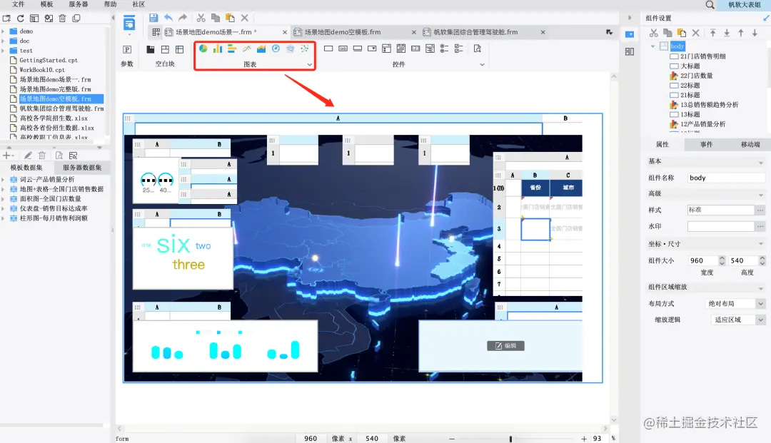 如何做出酷炫且实用的可视化大屏？Excel和PPT该淘汰了